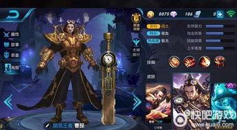 曹操新皮肤特效爆料视频,华丽视觉盛宴，再现三国英姿